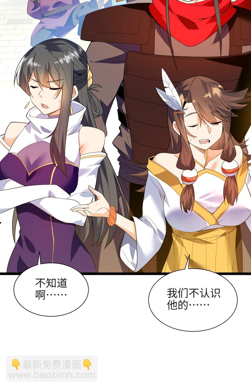 051 社死现场(1/2)-第52话