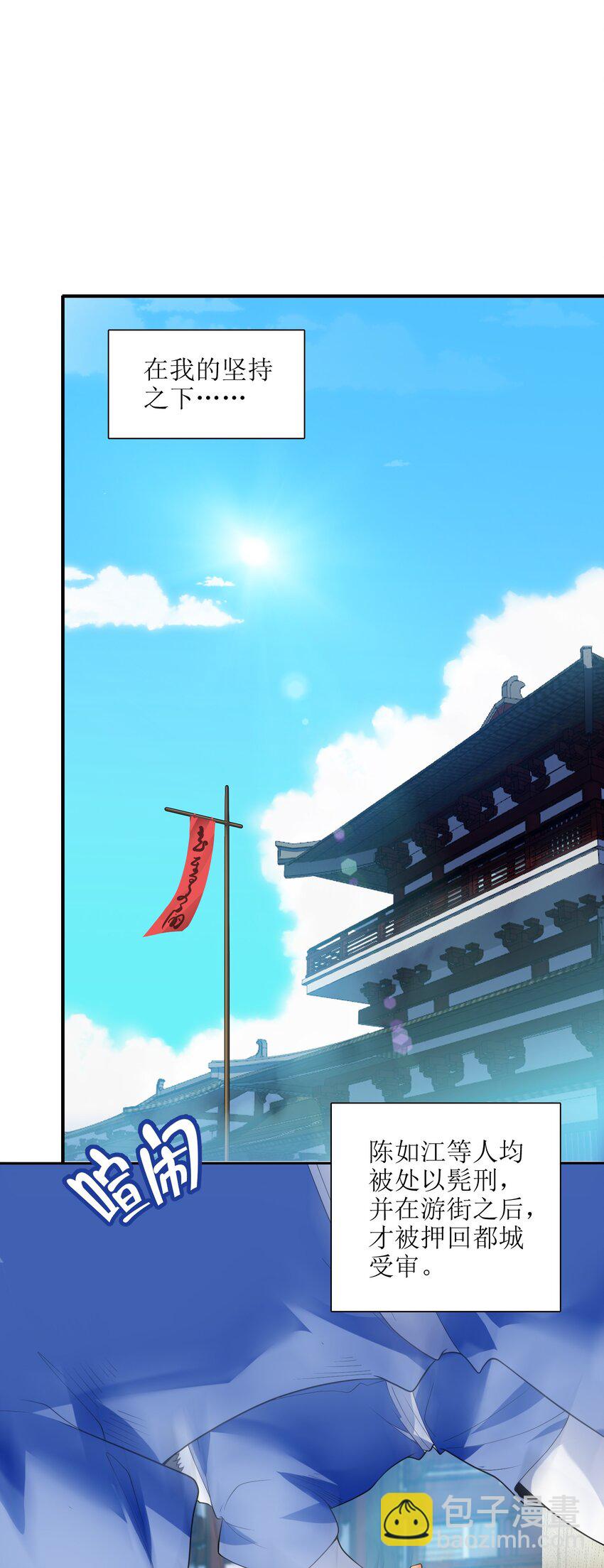 051 社死现场(1/2)-第52话