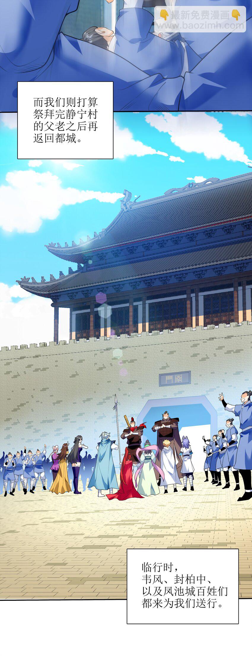 051 社死现场(1/2)-第52话