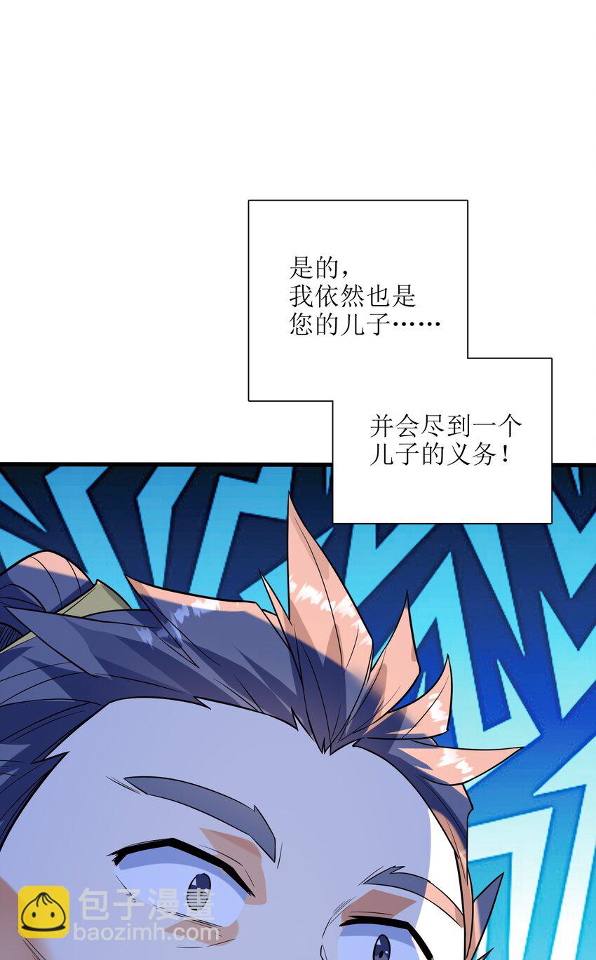 052（下） 是劲敌呢！(1/2)-第54话