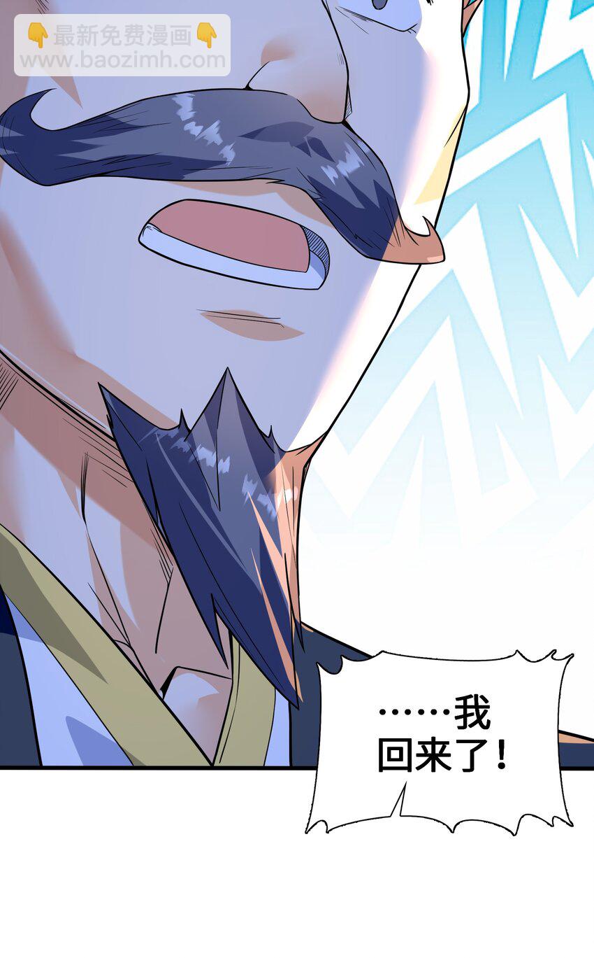 052（下） 是劲敌呢！(1/2)-第54话