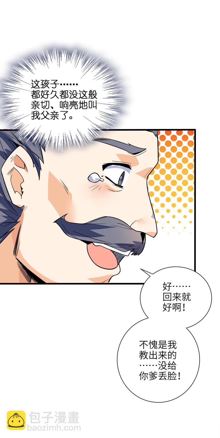 052（下） 是劲敌呢！(1/2)-第54话