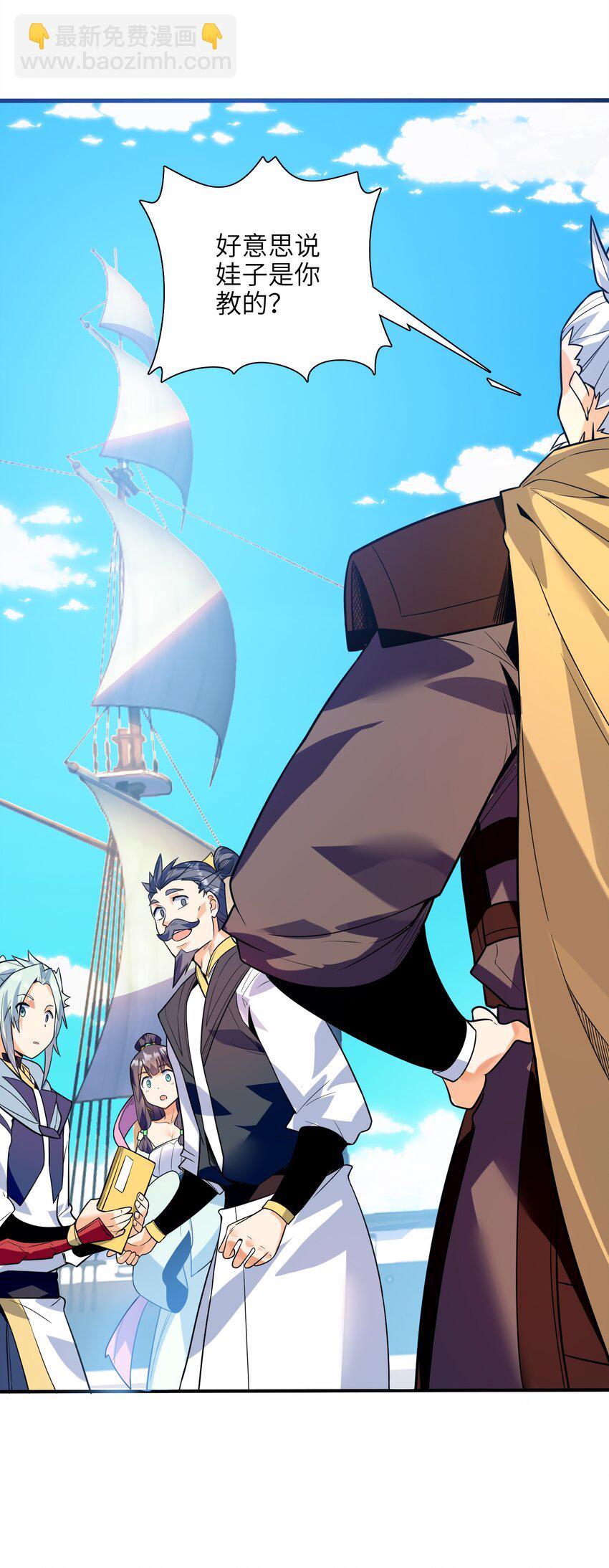 052（下） 是劲敌呢！(1/2)-第54话