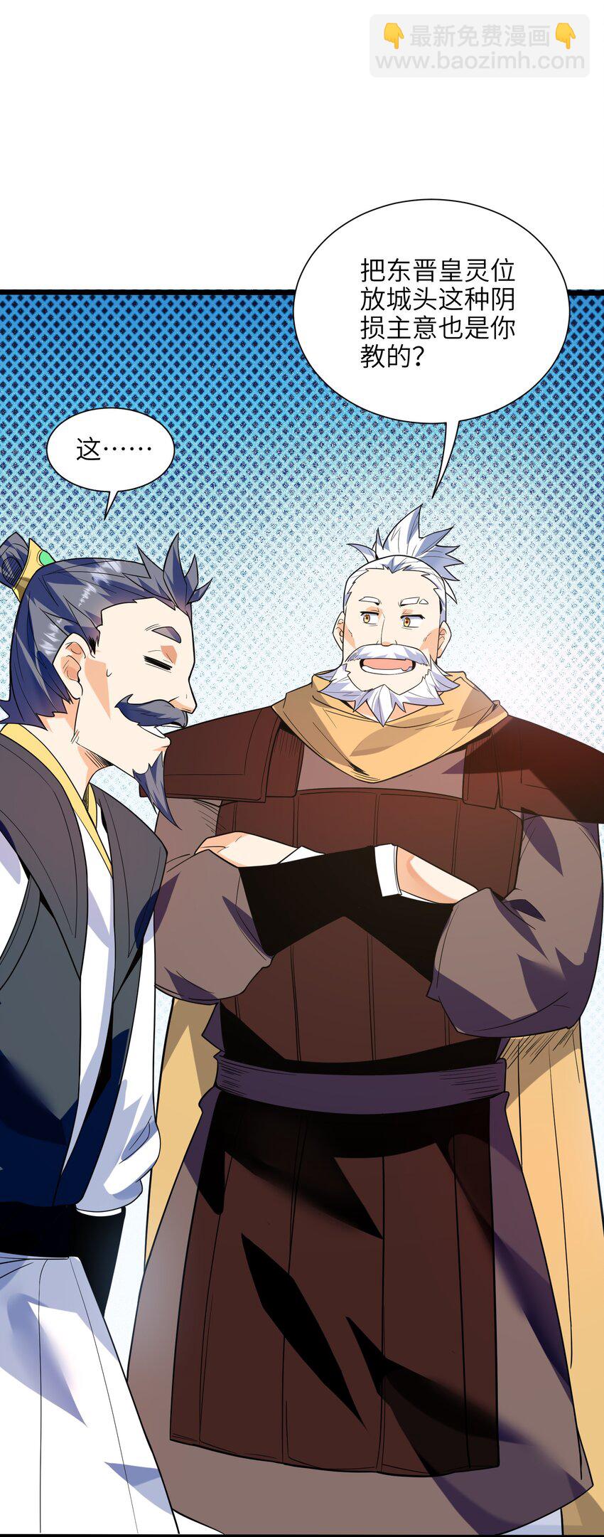 052（下） 是劲敌呢！(1/2)-第54话