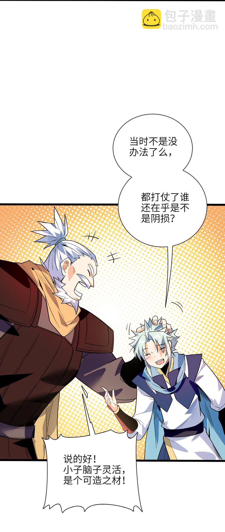 052（下） 是劲敌呢！(1/2)-第54话