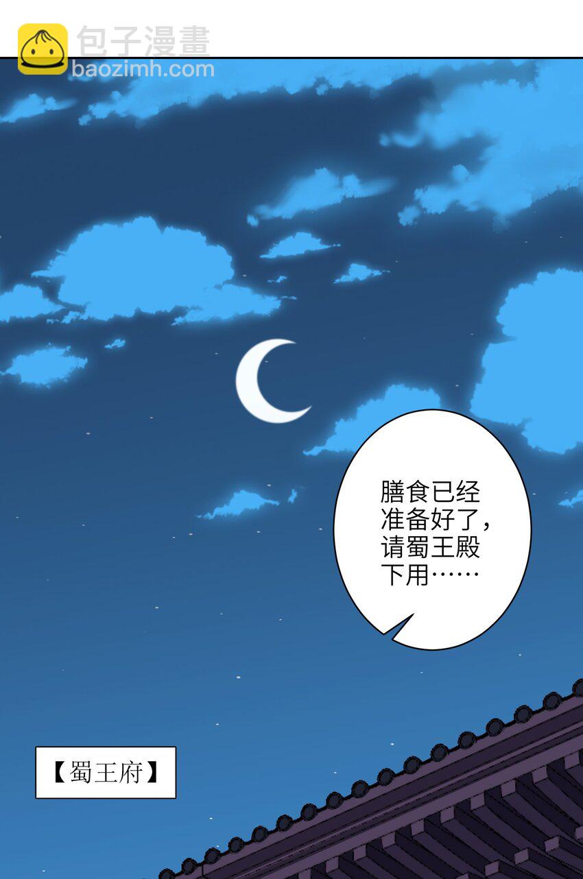 052（下） 是劲敌呢！(1/2)-第54话