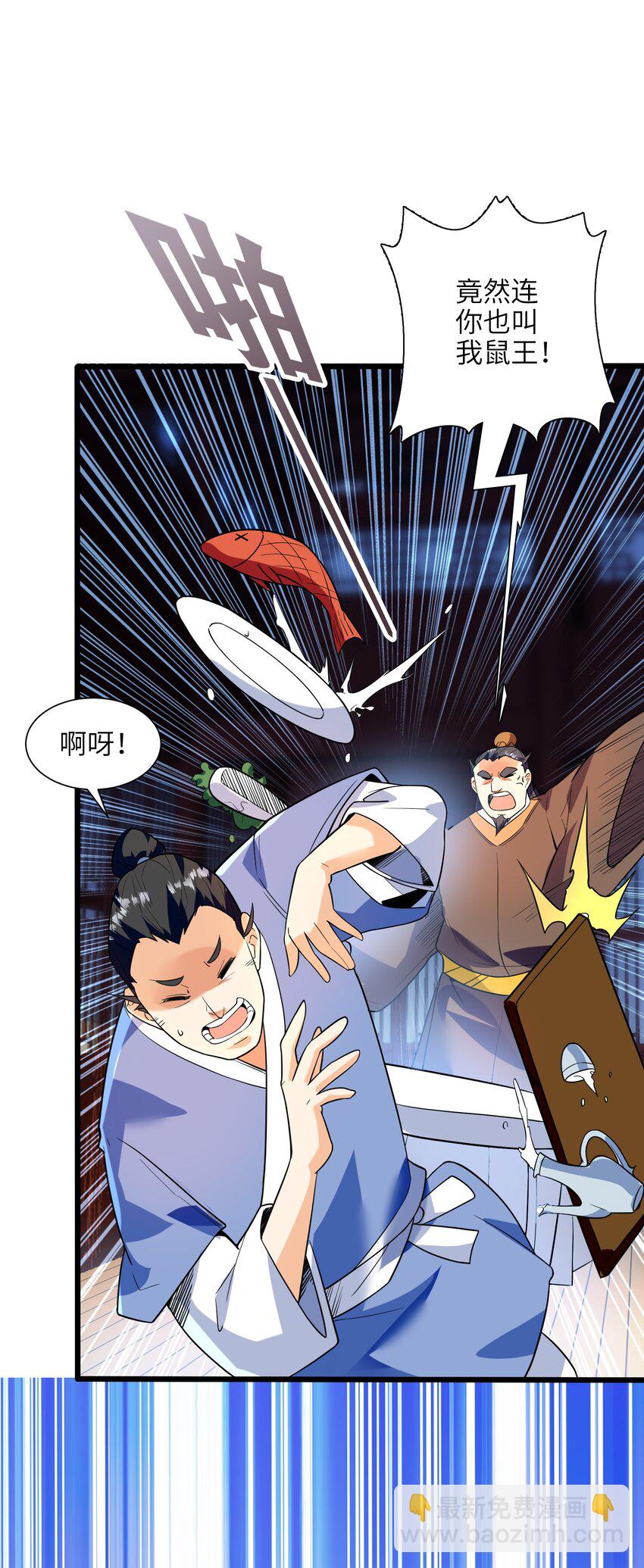 052（下） 是劲敌呢！(1/2)-第54话