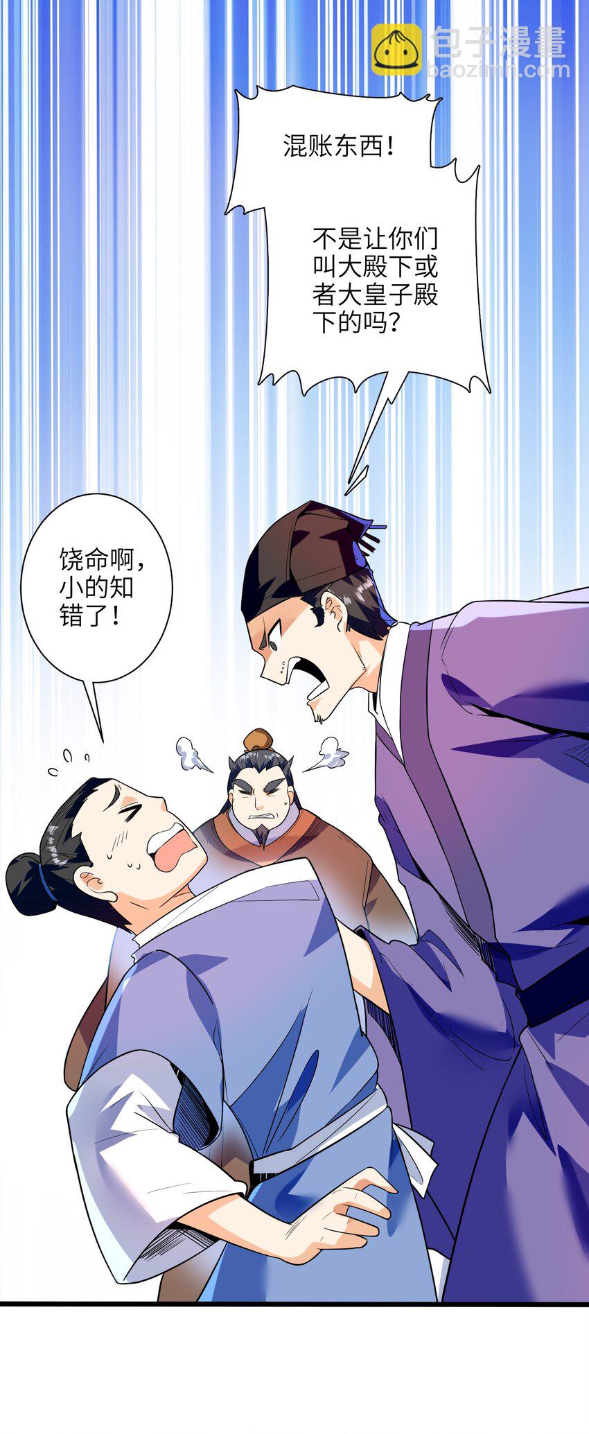 052（下） 是劲敌呢！(1/2)-第54话