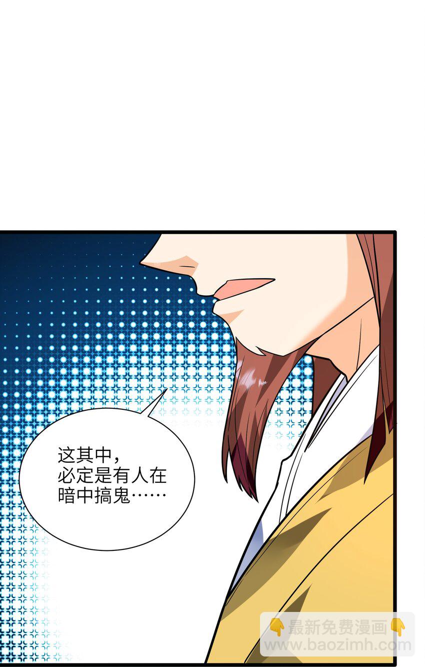 052（下） 是劲敌呢！(1/2)-第54话