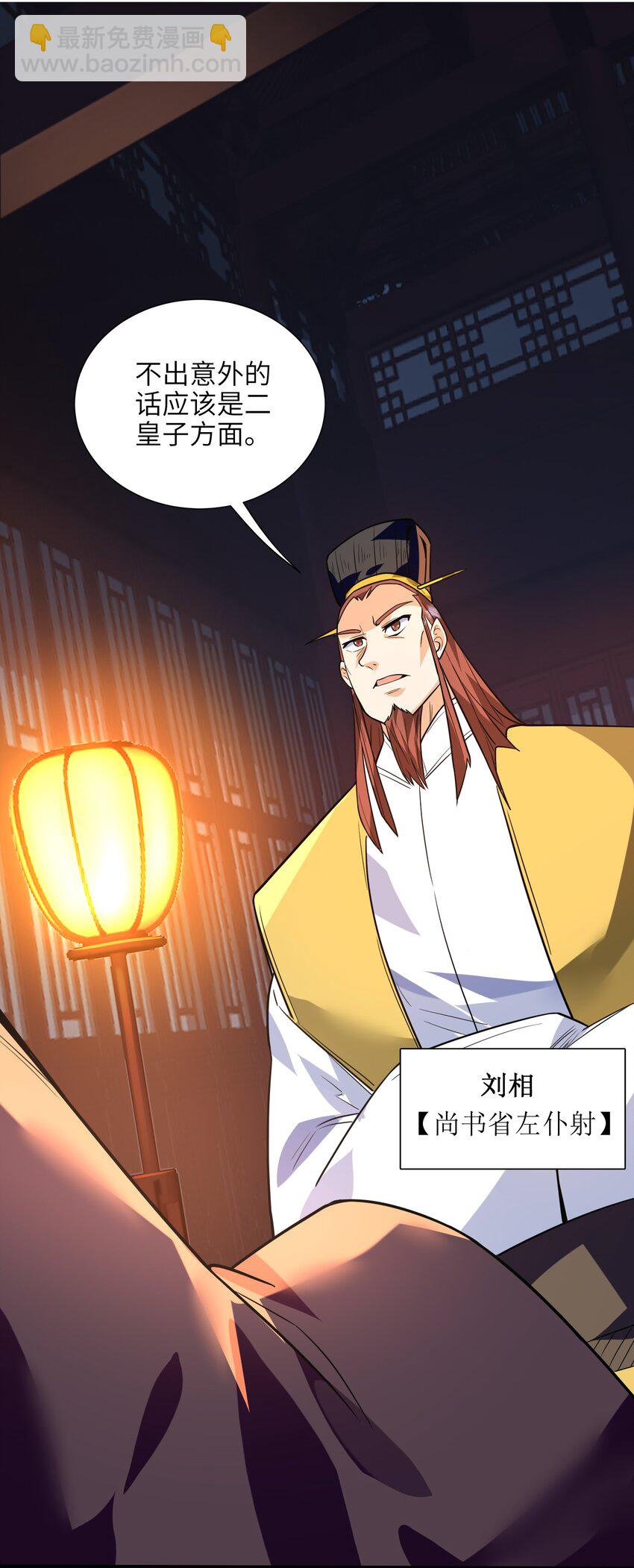 052（下） 是劲敌呢！(1/2)-第54话