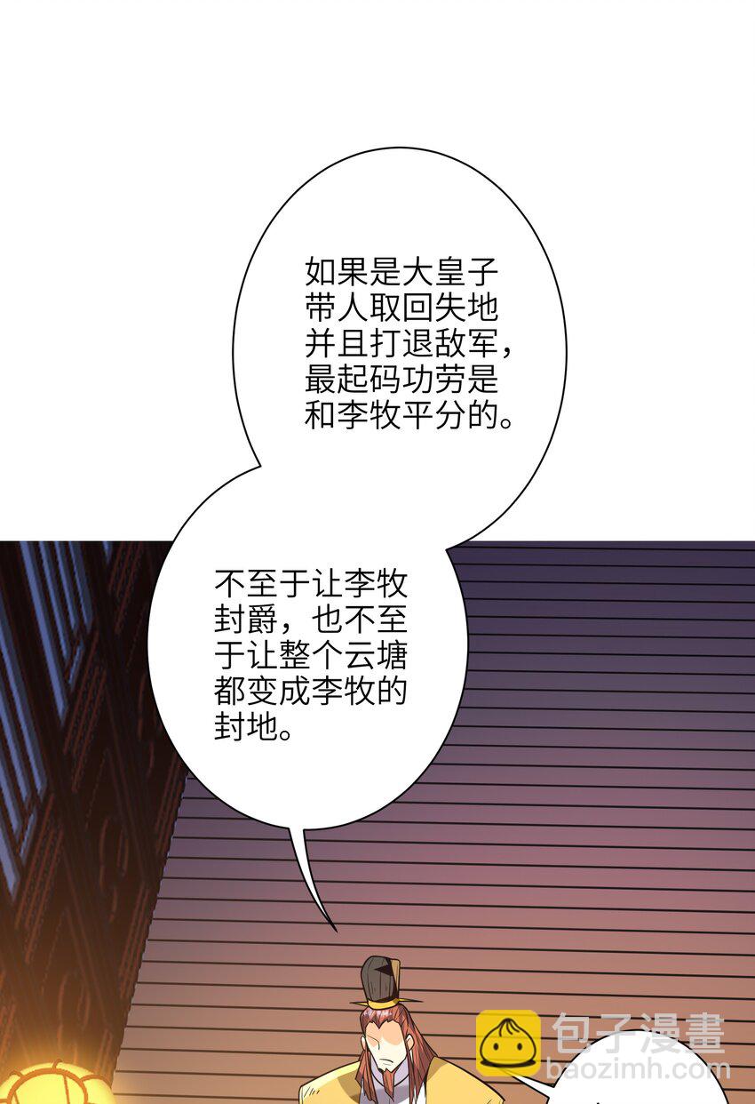 052（下） 是劲敌呢！(1/2)-第54话