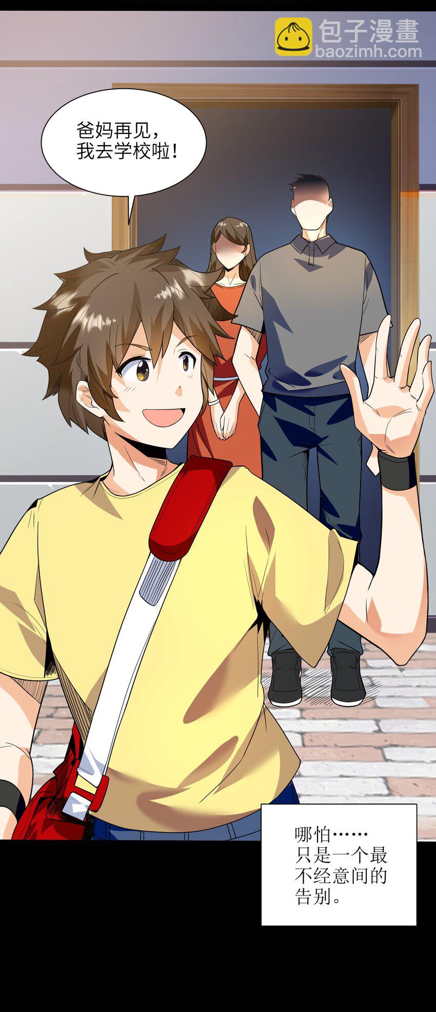 052（下） 是劲敌呢！(1/2)-第54话