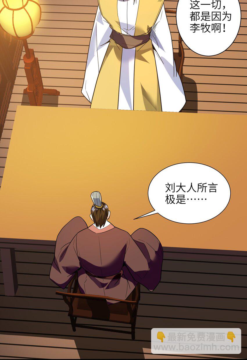 052（下） 是劲敌呢！(1/2)-第54话