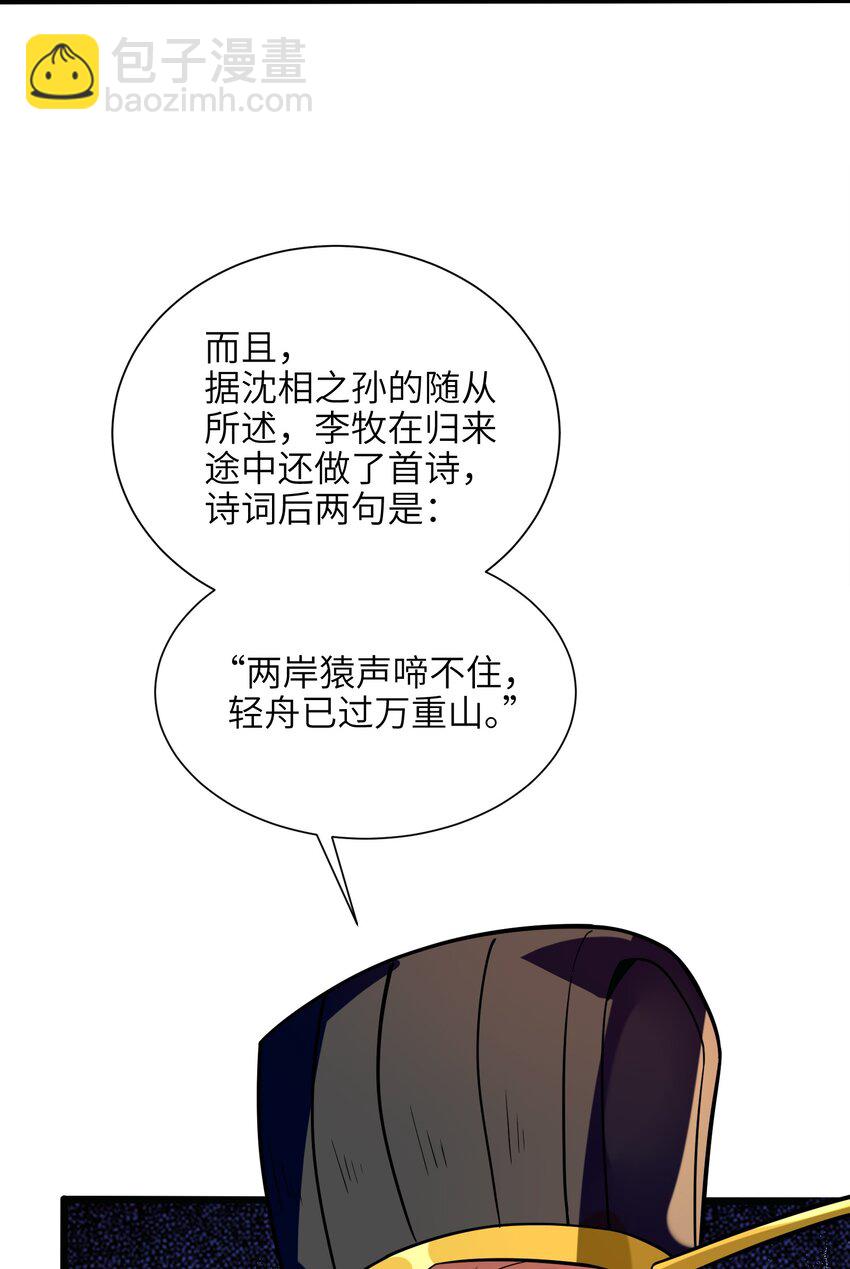 052（下） 是劲敌呢！(1/2)-第54话