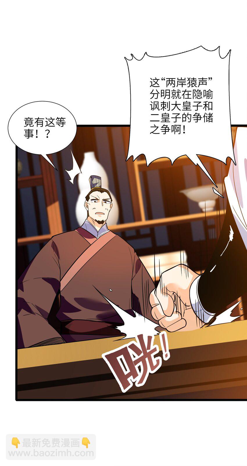 052（下） 是劲敌呢！(1/2)-第54话