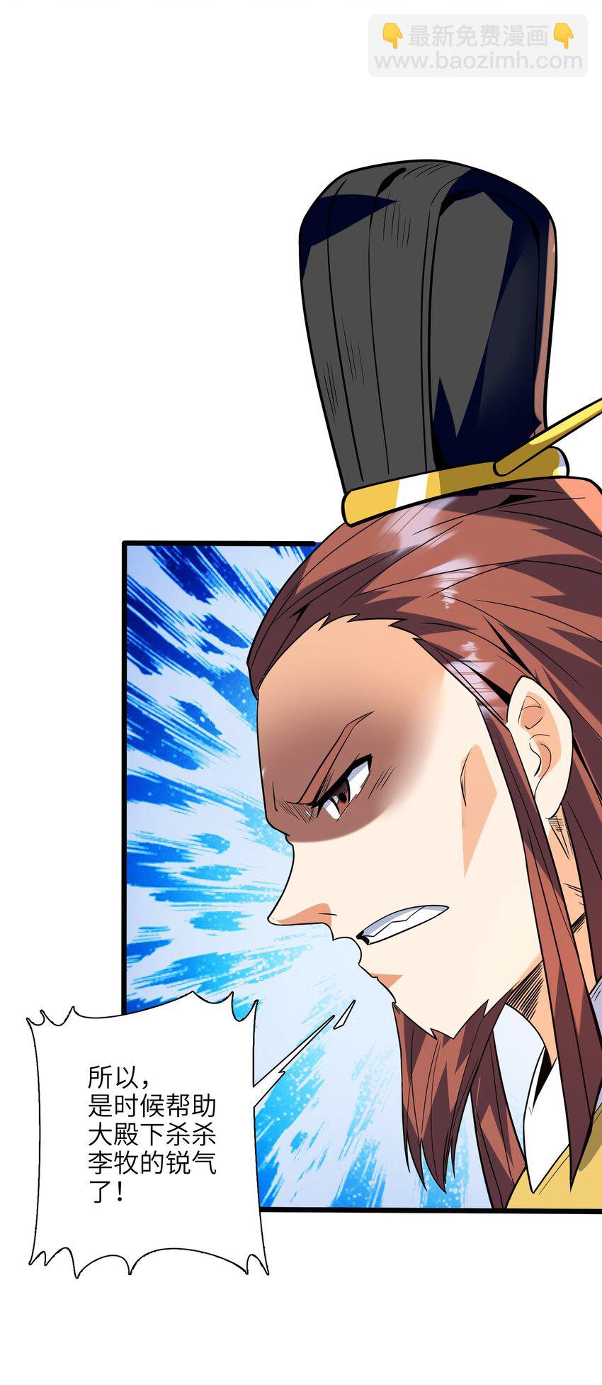 052（下） 是劲敌呢！(1/2)-第54话