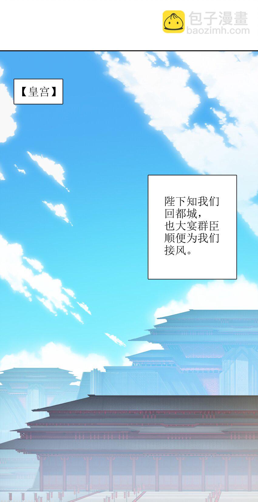 052（下） 是劲敌呢！(1/2)-第54话