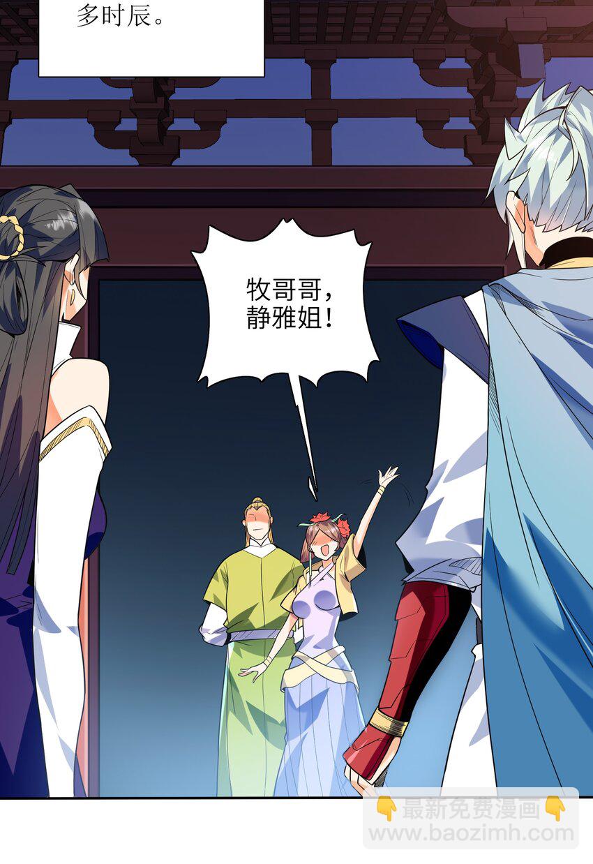 052（下） 是劲敌呢！(1/2)-第54话