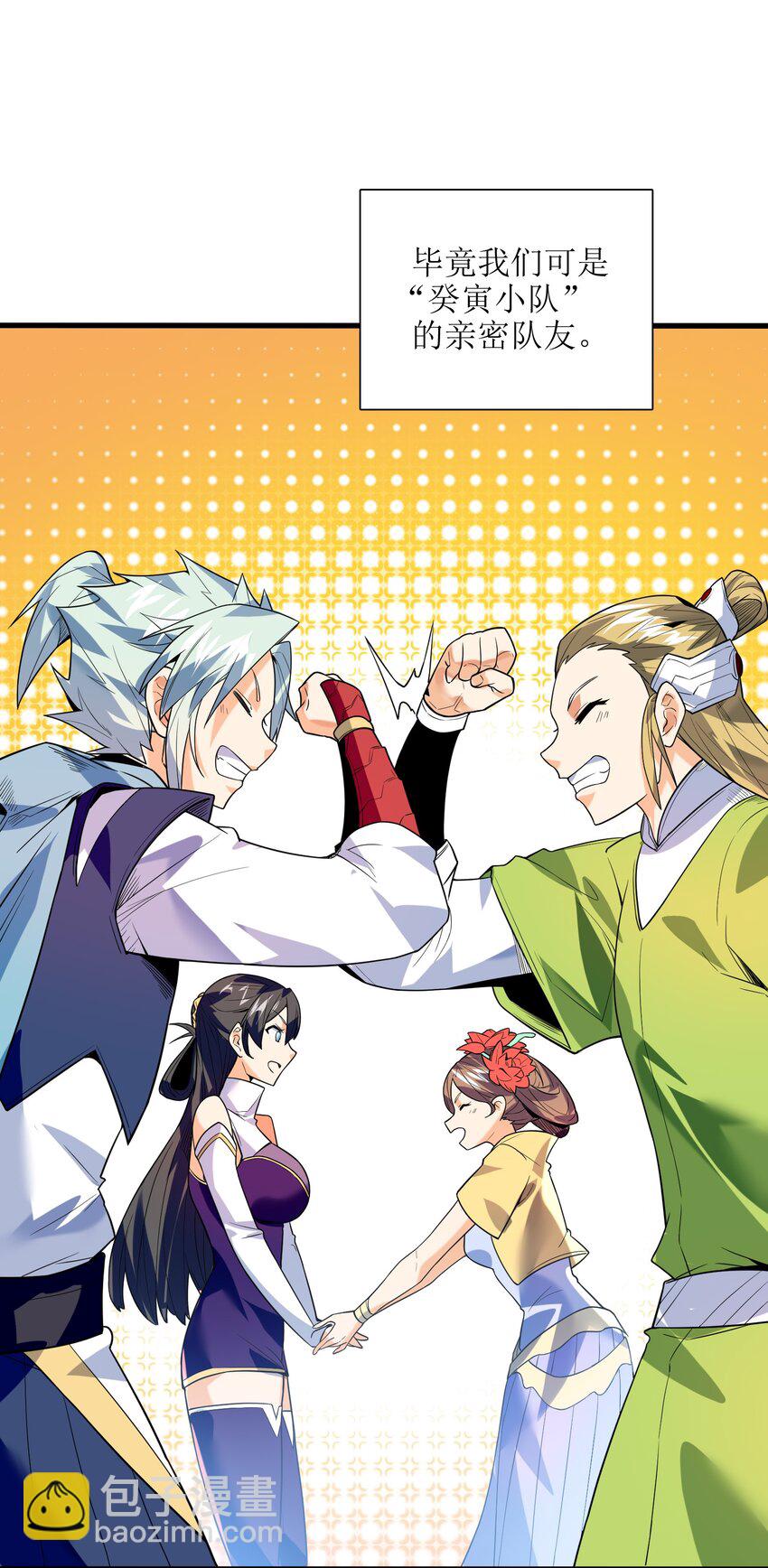 052（下） 是劲敌呢！(1/2)-第54话