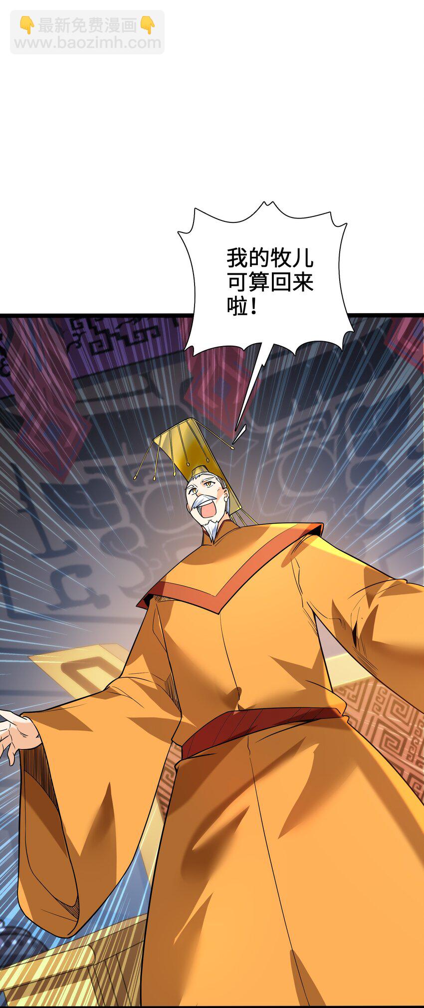 052（下） 是劲敌呢！(1/2)-第54话