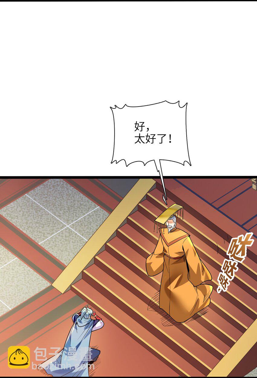 052（下） 是劲敌呢！(1/2)-第54话