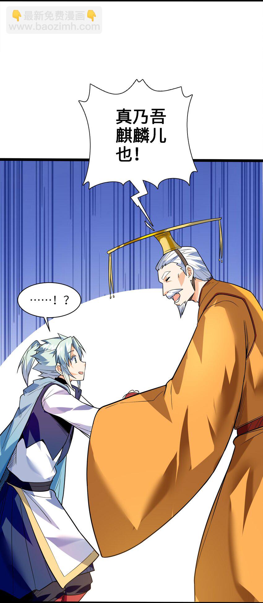 052（下） 是劲敌呢！(1/2)-第54话