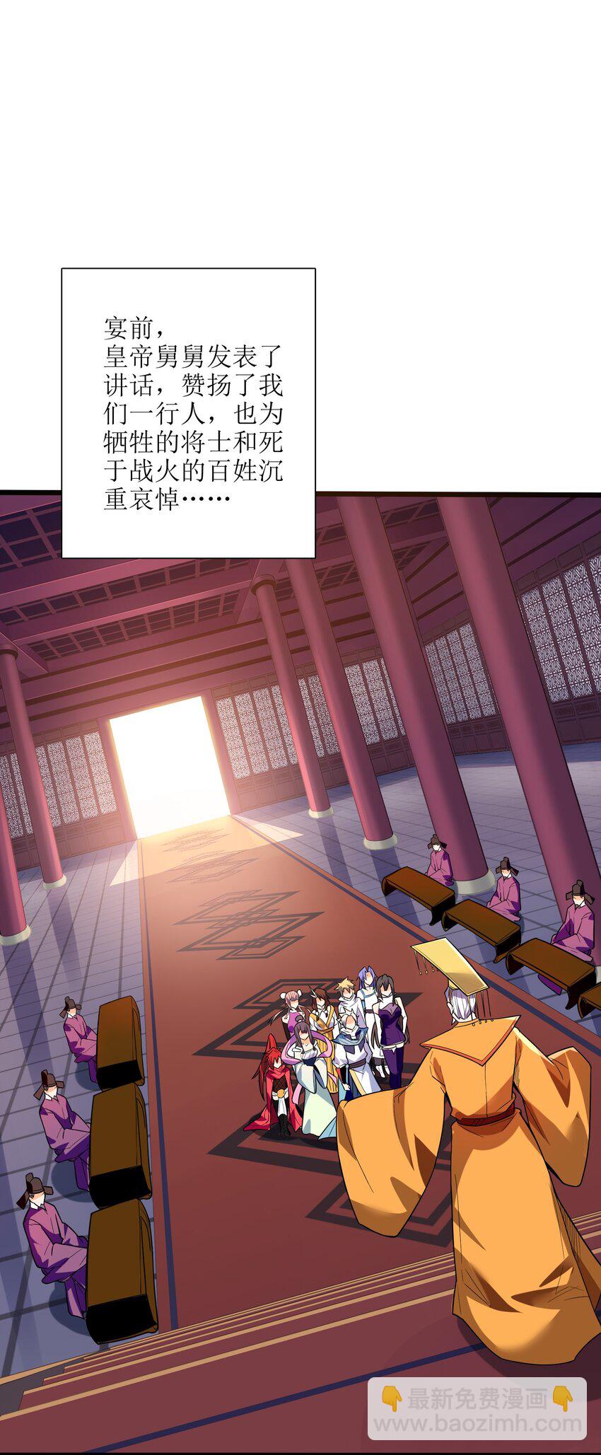 052（下） 是劲敌呢！(1/2)-第54话