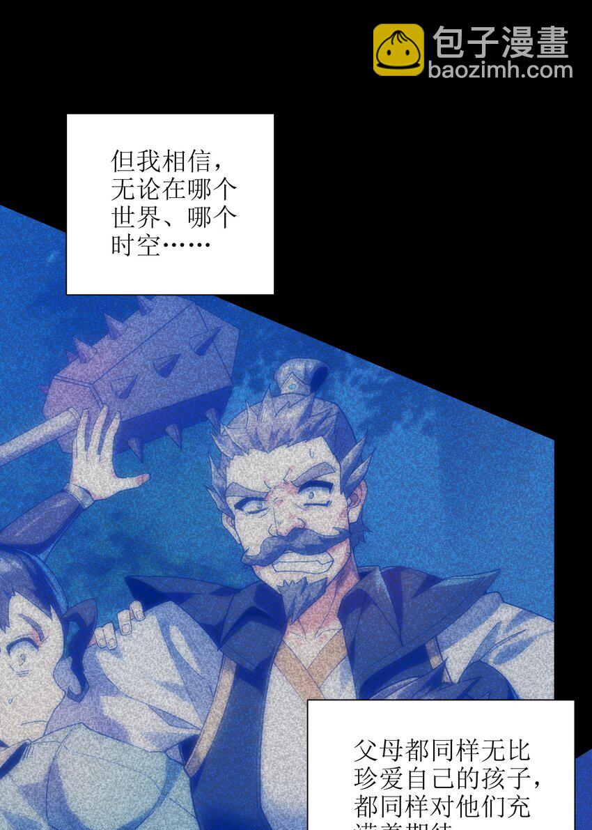 052（下） 是劲敌呢！(1/2)-第54话