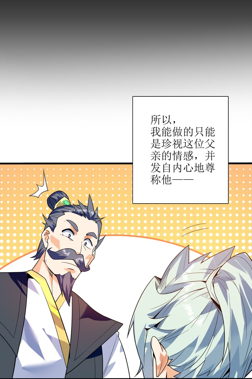 052（下） 是劲敌呢！(1/2)-第54话