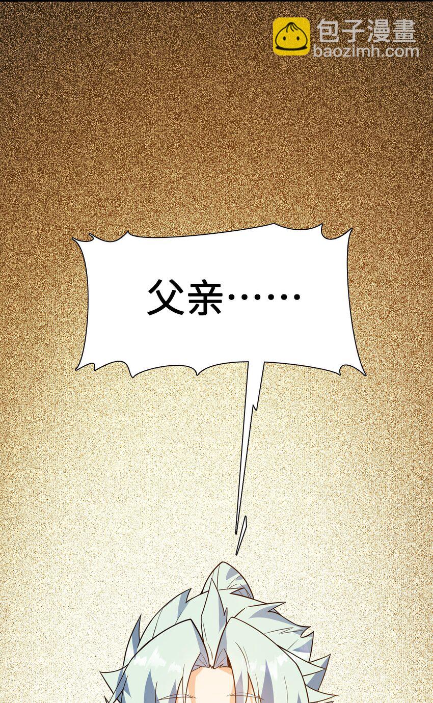 052（下） 是劲敌呢！(1/2)-第54话