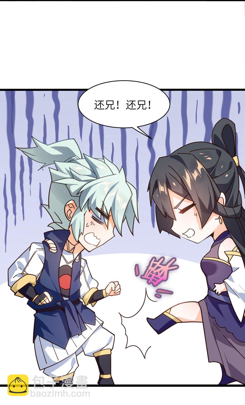 007 谭兄别来无恙？-第8话