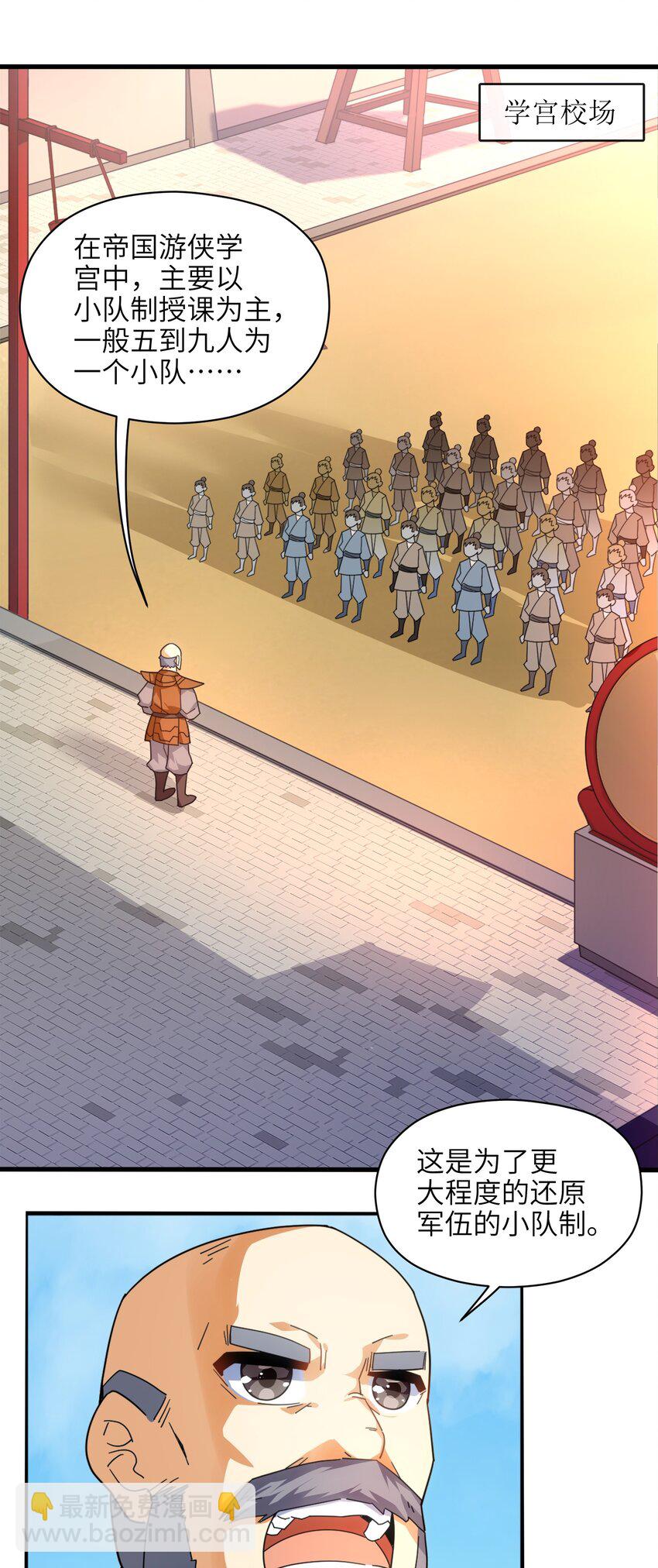 007 谭兄别来无恙？-第8话