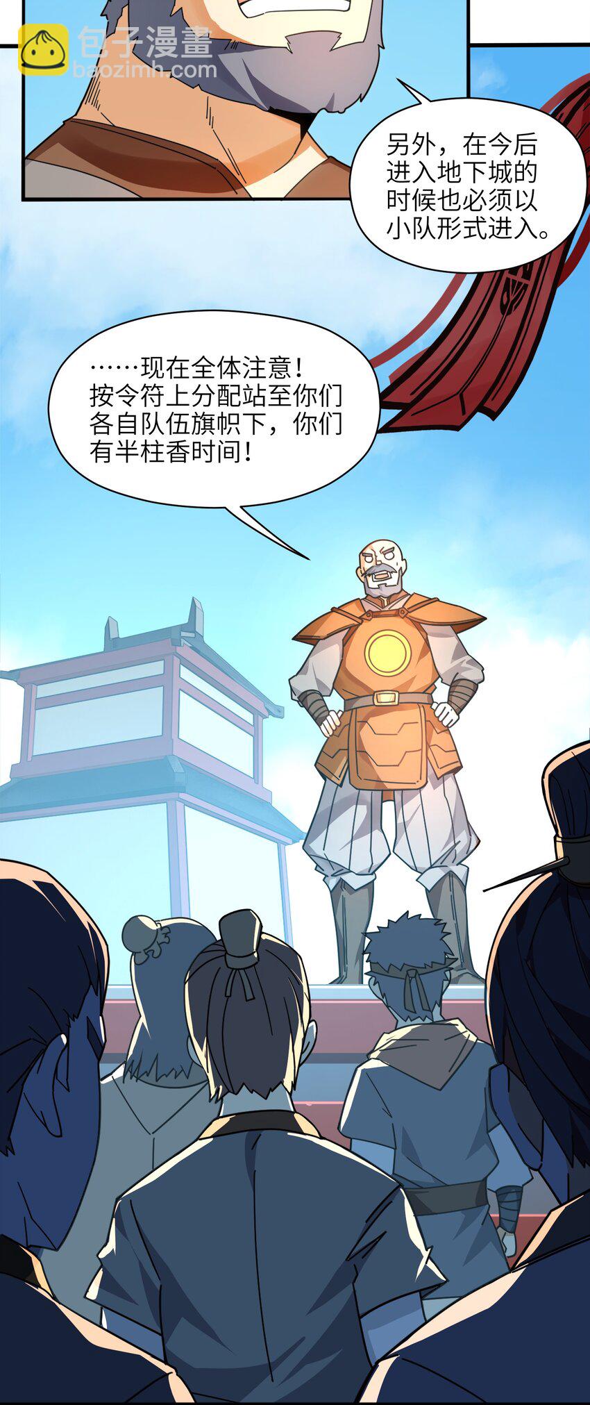 007 谭兄别来无恙？-第8话