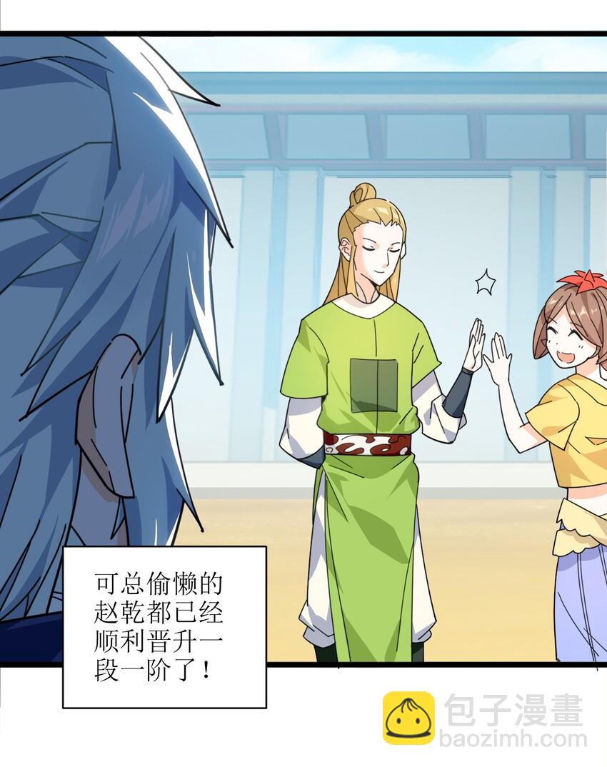 007 谭兄别来无恙？-第8话