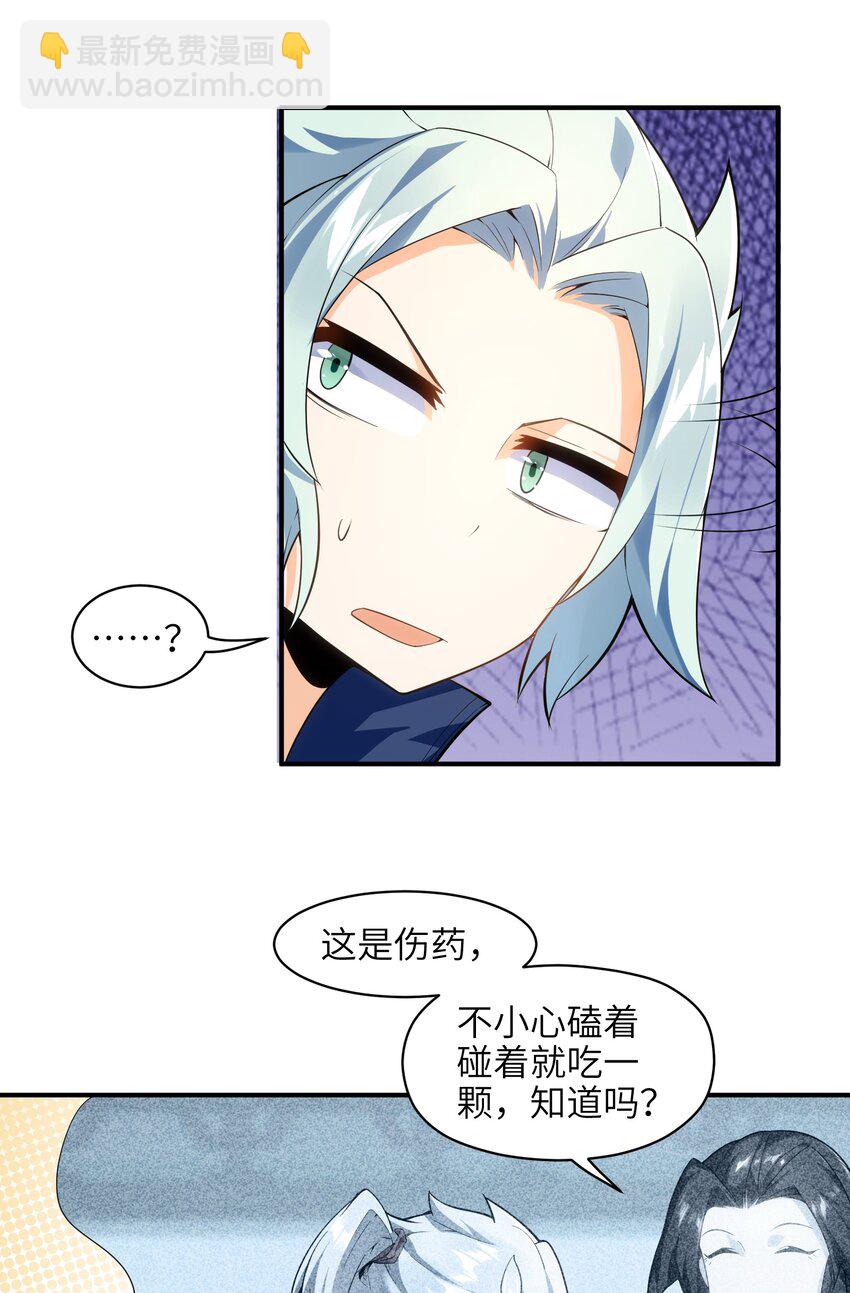 009 主角在哪儿呢？(1/2)-第10话