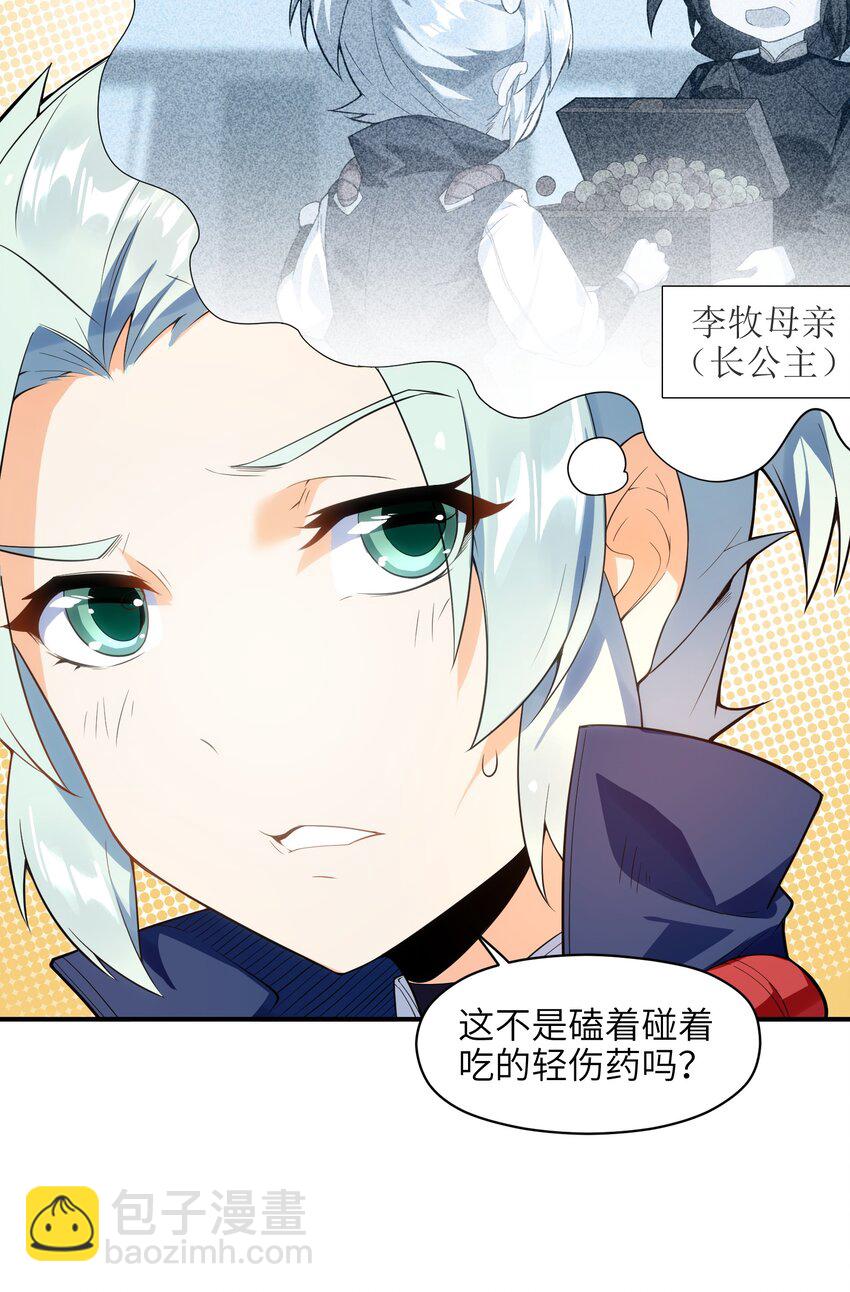 009 主角在哪儿呢？(1/2)-第10话