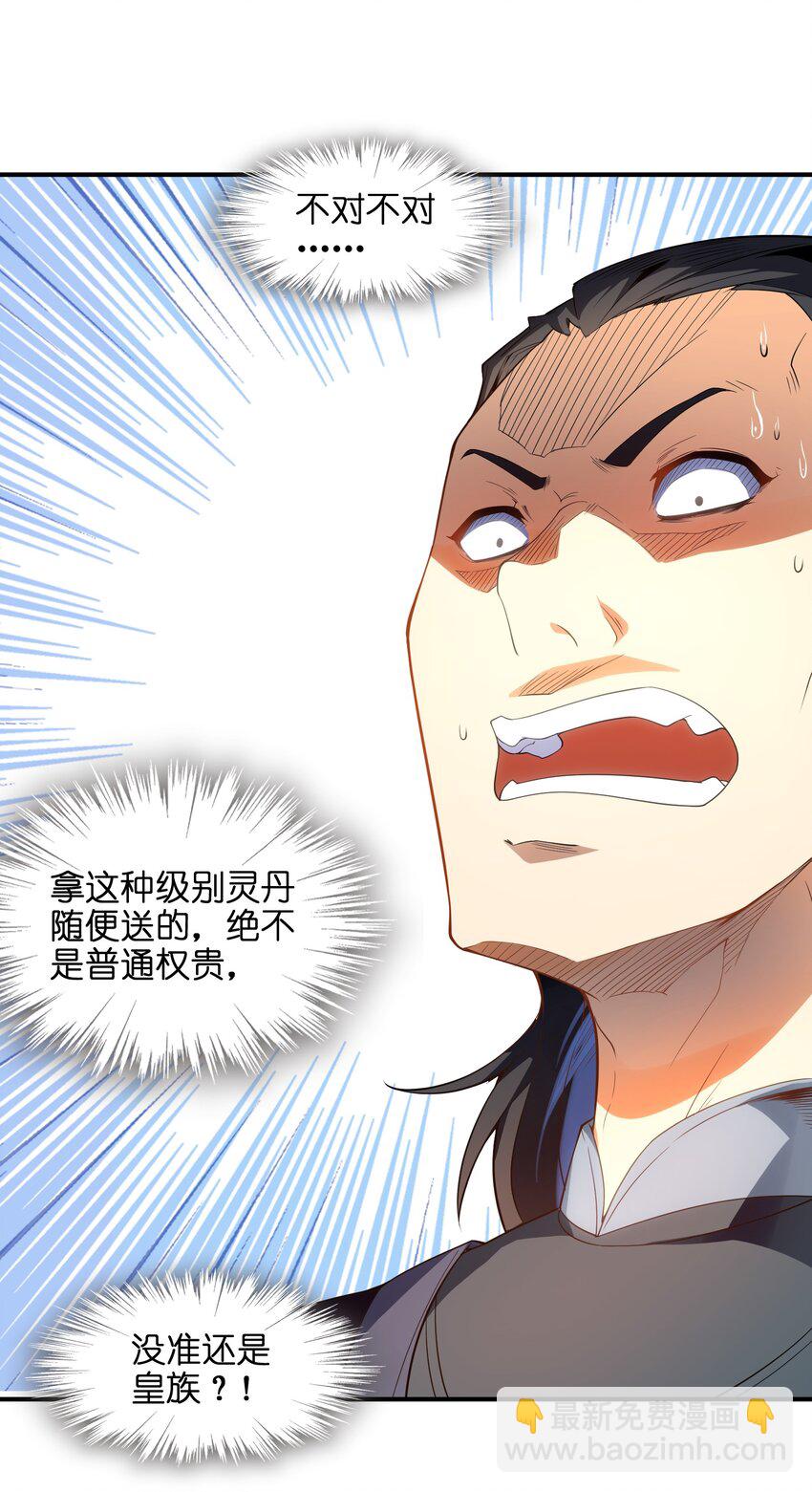 009 主角在哪儿呢？(1/2)-第10话