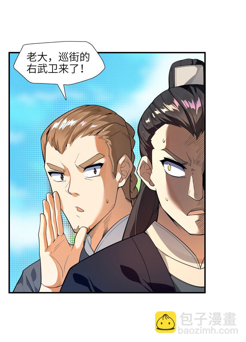 009 主角在哪儿呢？(1/2)-第10话