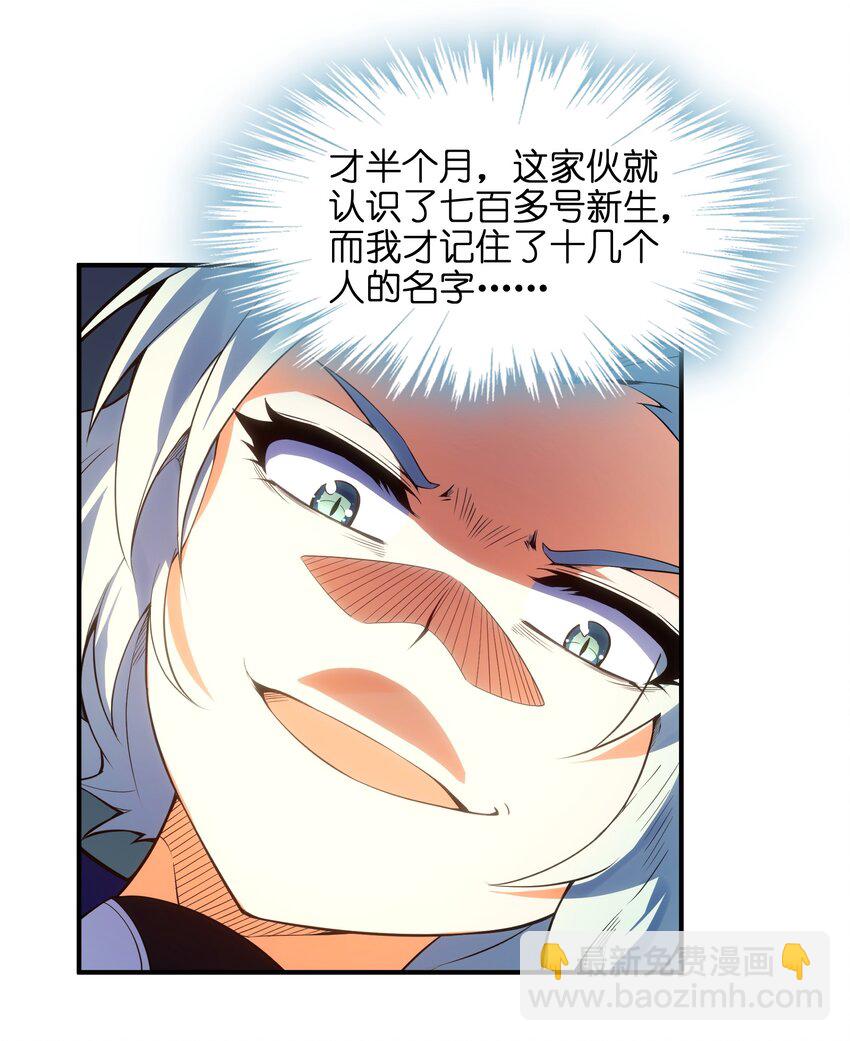 009 主角在哪儿呢？(1/2)-第10话