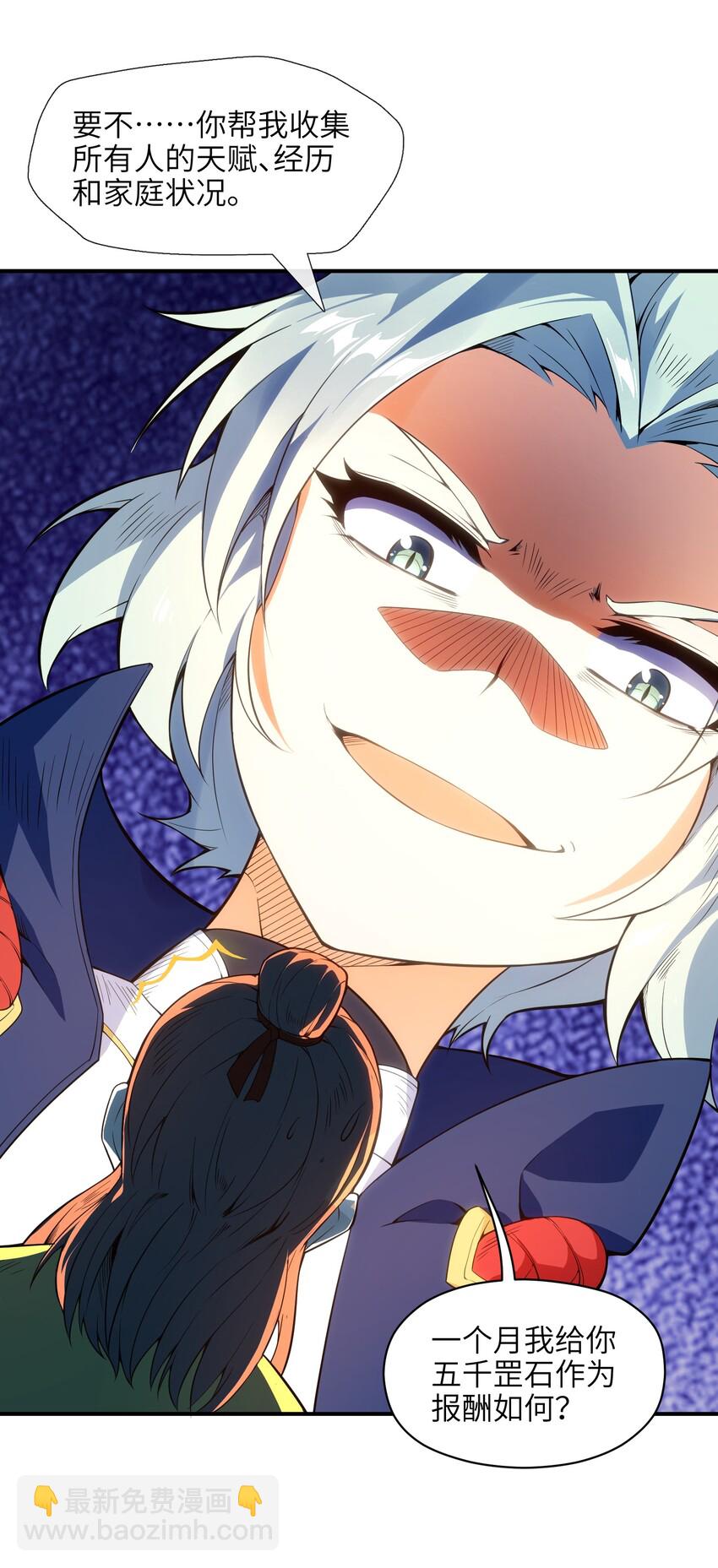 009 主角在哪儿呢？(1/2)-第10话