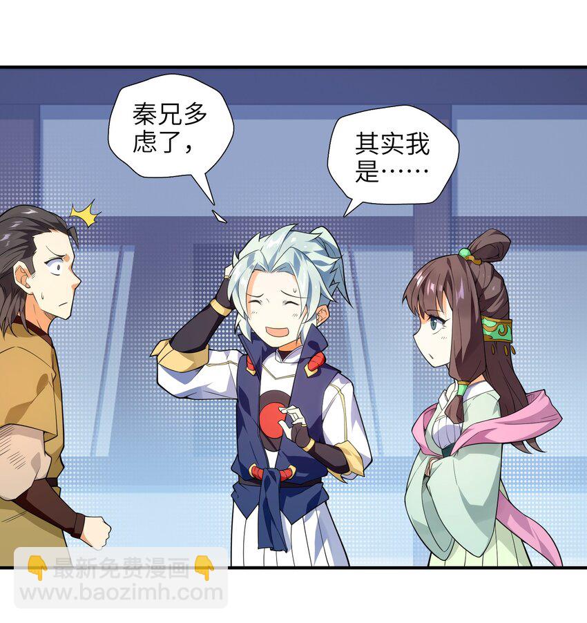 009 主角在哪儿呢？(1/2)-第10话