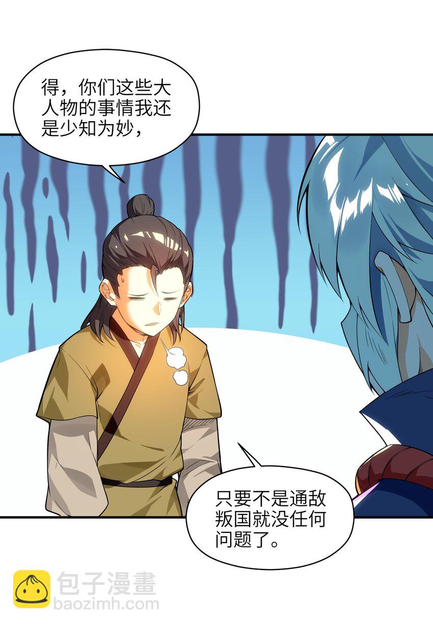 009 主角在哪儿呢？(1/2)-第10话