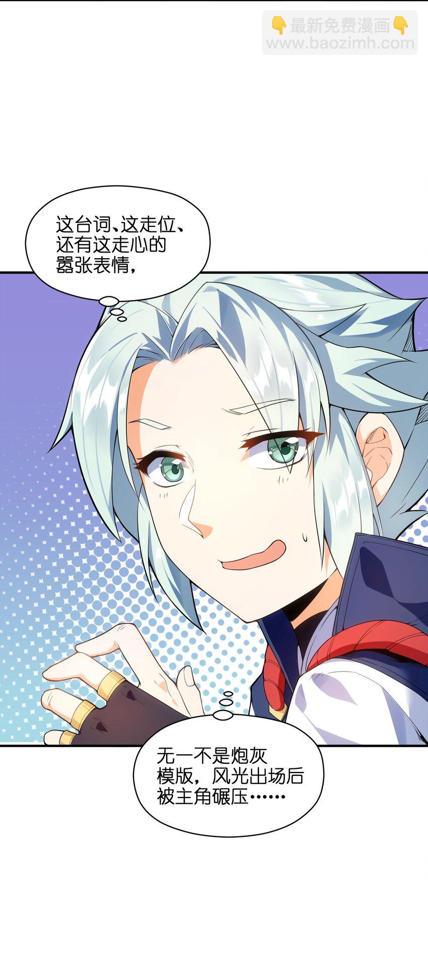 009 主角在哪儿呢？(1/2)-第10话