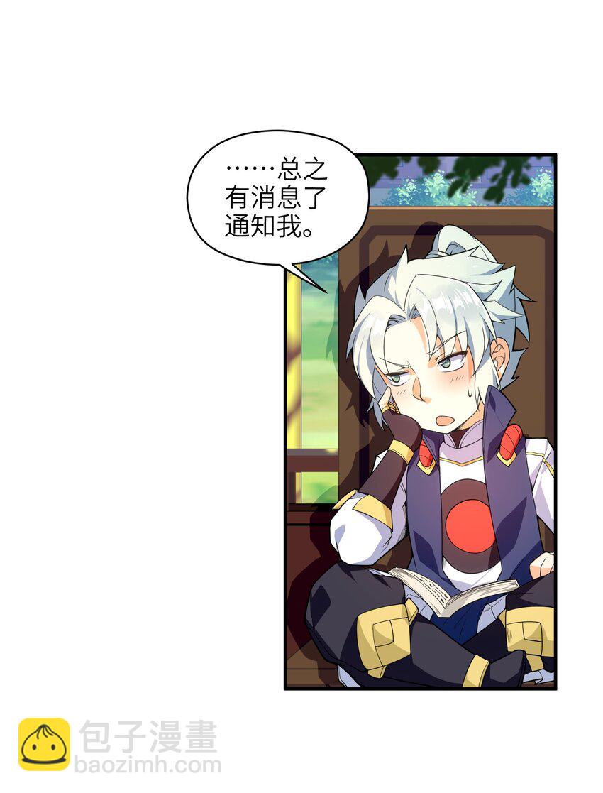 009 主角在哪儿呢？(1/2)-第10话