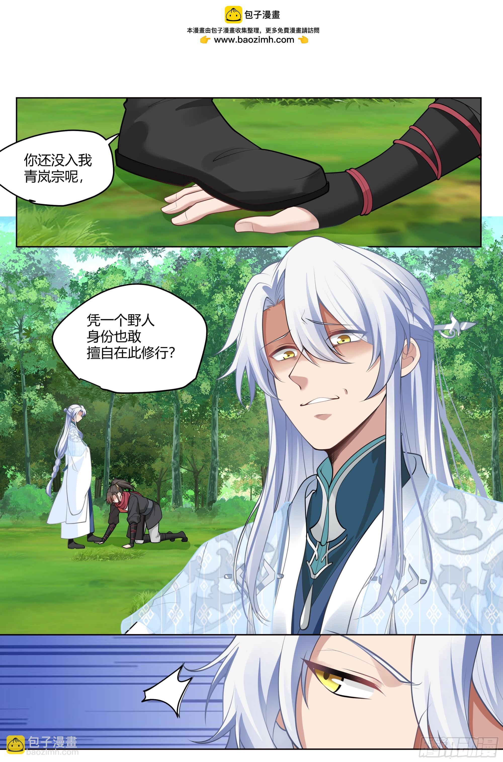 第10话-陆樱樱的心迹？-第10话