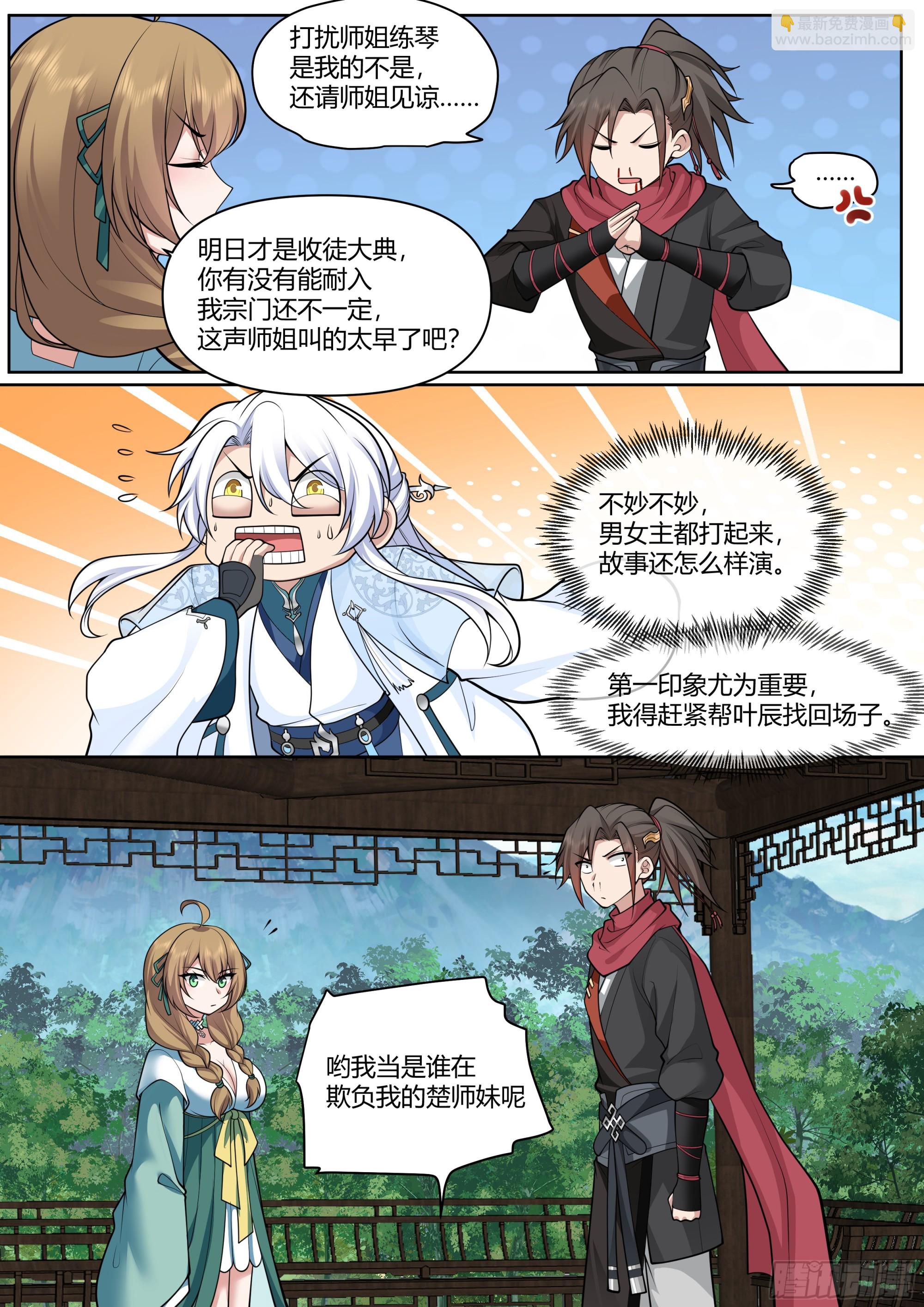 第10话-陆樱樱的心迹？-第10话