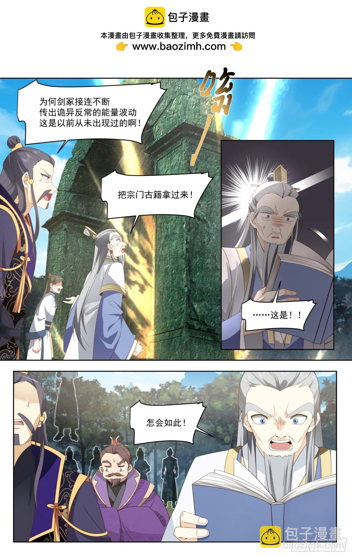 第111话-她真的敢欺师灭祖！-第112话