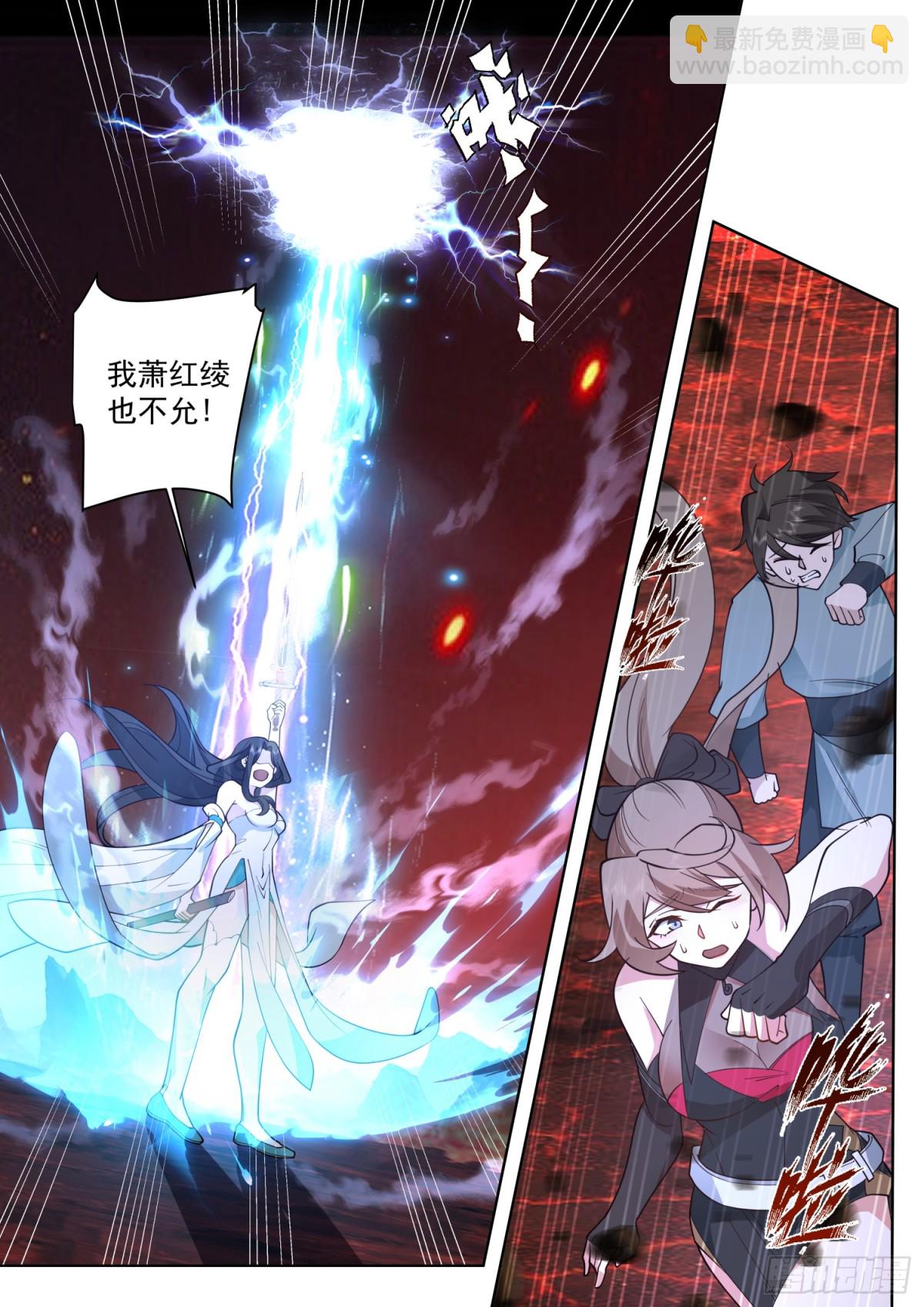 第111话-她真的敢欺师灭祖！-第112话