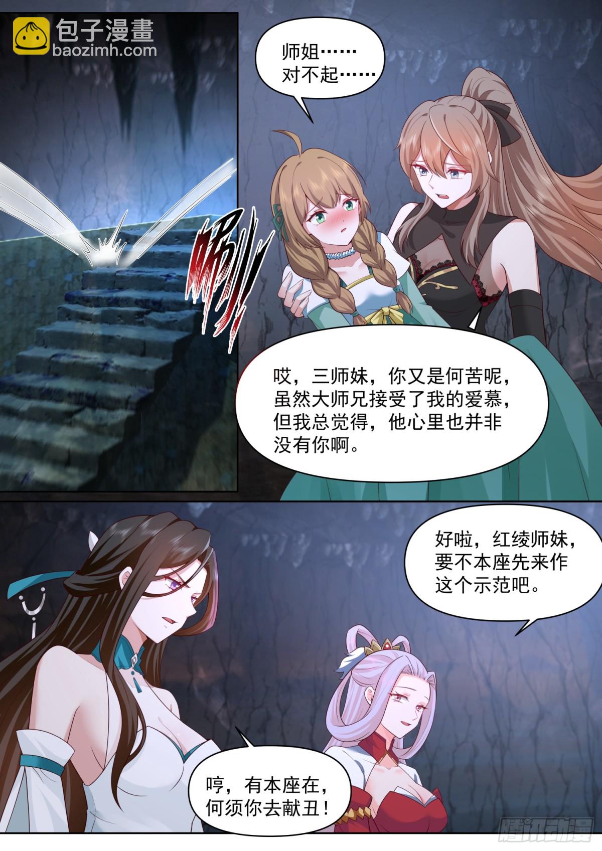 第113话-公开处刑大社死！-第114话