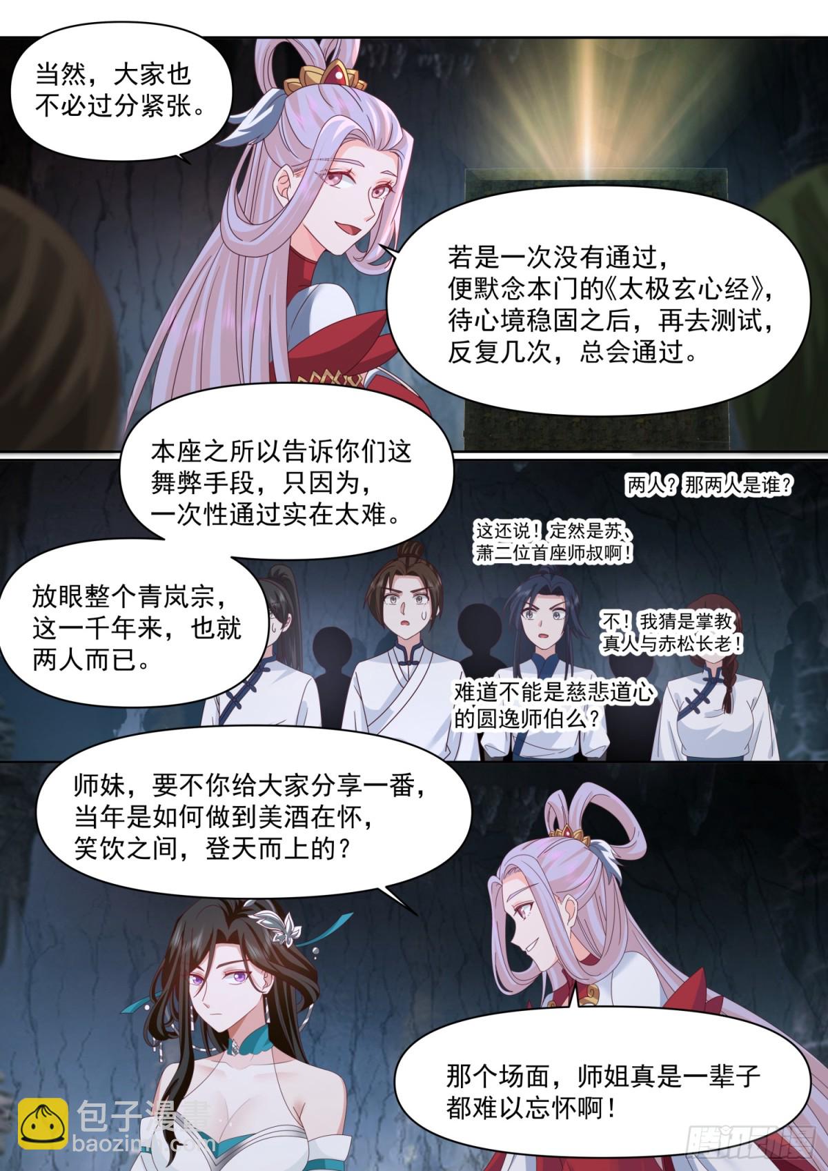 第113话-公开处刑大社死！-第114话